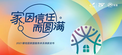 平凡物業人，服務暖人心 數字文化創意賦能物業服務新體驗