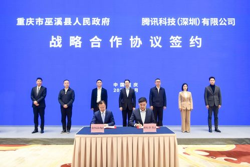 重慶巫溪牽手騰訊，共促數字文化創意與數字經濟融合發展