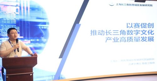 首屆長三角數字文化創意設計大賽啟動，推動數字文化創意內容應用服務深度融合